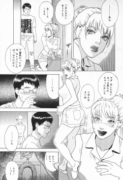 Page 369 of Comic MegaPlus Vol 03