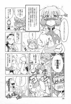 Page 374 of Comic MegaPlus Vol 03