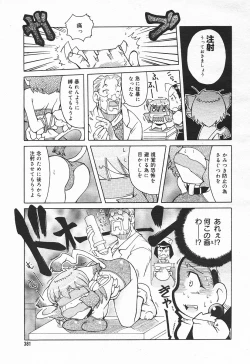 Page 377 of Comic MegaPlus Vol 03