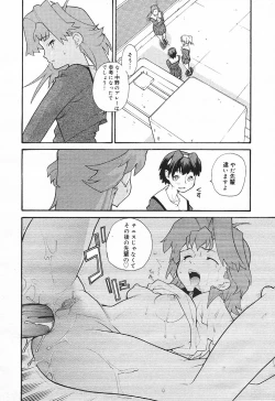 Page 38 of Comic MegaPlus Vol 03