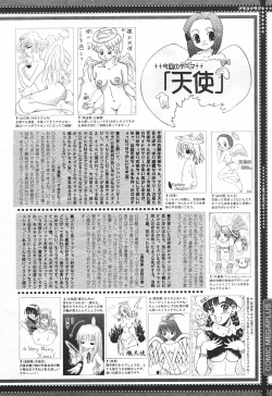 Page 394 of Comic MegaPlus Vol 03