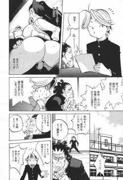 Page 54 of Comic MegaPlus Vol 03