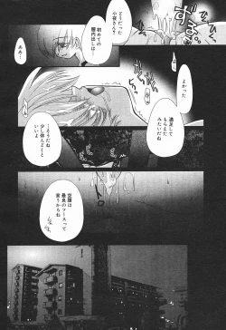 Page 82 of Comic MegaPlus Vol 03