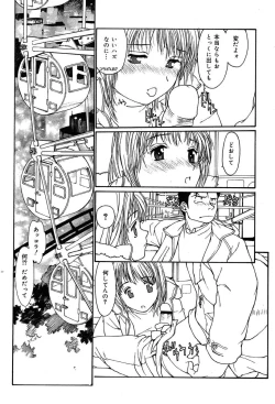 Page 101 of Comic MegaPlus Vol 04