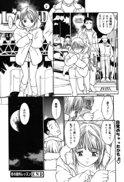 Page 110 of Comic MegaPlus Vol 04