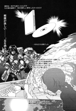 Page 111 of Comic MegaPlus Vol 04