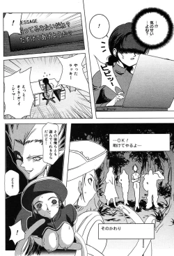 Page 116 of Comic MegaPlus Vol 04