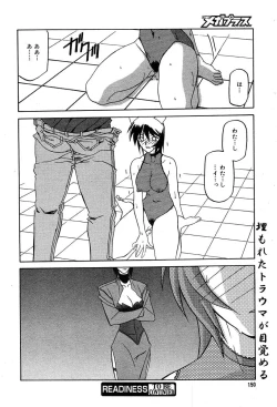 Page 142 of Comic MegaPlus Vol 04