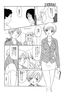 Page 144 of Comic MegaPlus Vol 04