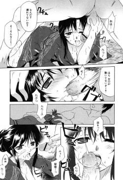 Page 169 of Comic MegaPlus Vol 04