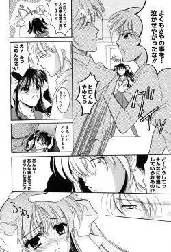 Page 194 of Comic MegaPlus Vol 04