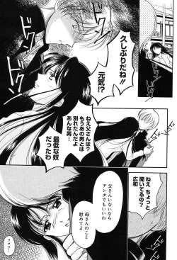 Page 199 of Comic MegaPlus Vol 04