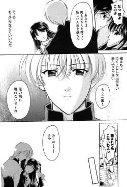 Page 202 of Comic MegaPlus Vol 04