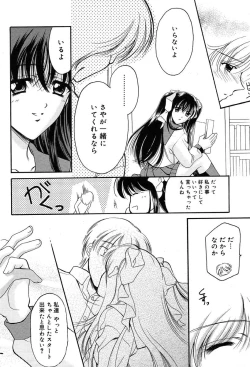 Page 204 of Comic MegaPlus Vol 04