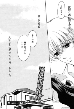 Page 212 of Comic MegaPlus Vol 04