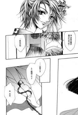 Page 242 of Comic MegaPlus Vol 04