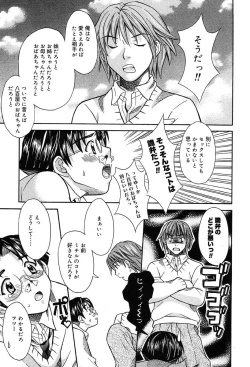 Page 255 of Comic MegaPlus Vol 04