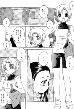 Page 287 of Comic MegaPlus Vol 04