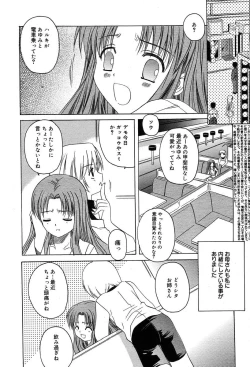 Page 288 of Comic MegaPlus Vol 04