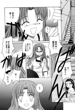 Page 292 of Comic MegaPlus Vol 04