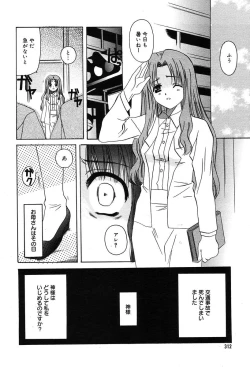 Page 296 of Comic MegaPlus Vol 04