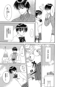 Page 333 of Comic MegaPlus Vol 04