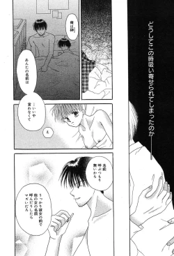 Page 336 of Comic MegaPlus Vol 04