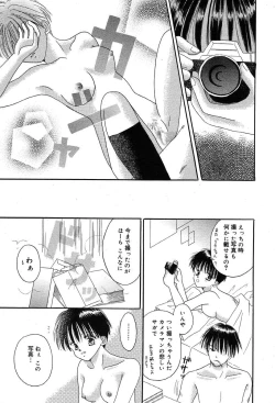 Page 341 of Comic MegaPlus Vol 04