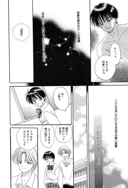 Page 348 of Comic MegaPlus Vol 04