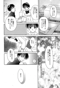 Page 350 of Comic MegaPlus Vol 04