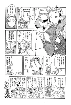 Page 361 of Comic MegaPlus Vol 04