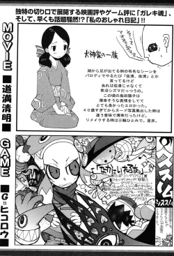 Page 364 of Comic MegaPlus Vol 04