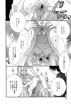 Page 36 of Comic MegaPlus Vol 04