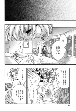 Page 52 of Comic MegaPlus Vol 04