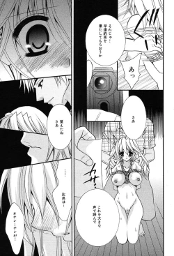 Page 53 of Comic MegaPlus Vol 04