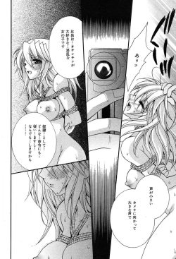 Page 54 of Comic MegaPlus Vol 04