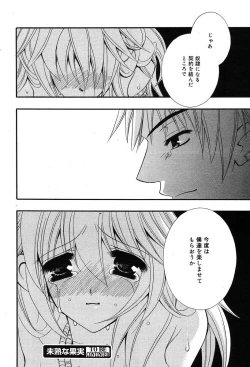 Page 56 of Comic MegaPlus Vol 04