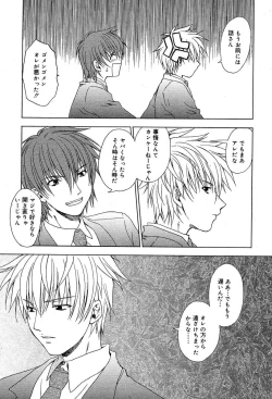 Page 77 of Comic MegaPlus Vol 04