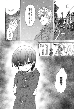 Page 78 of Comic MegaPlus Vol 04