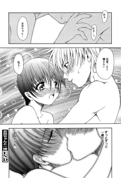 Page 90 of Comic MegaPlus Vol 04