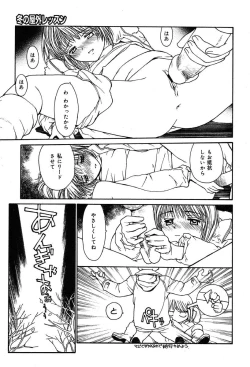 Page 95 of Comic MegaPlus Vol 04