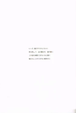 Page 3 of Kioku ni Gozaimasen!