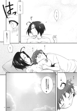 Page 21 of Itadakimasu, Azusa-san.