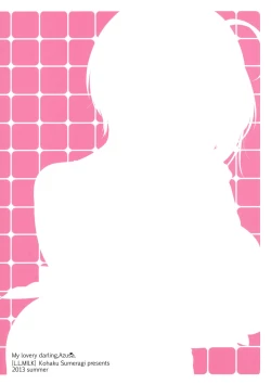 Page 26 of Itadakimasu, Azusa-san.