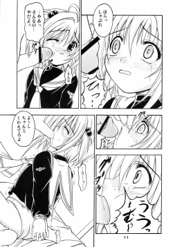 Page 10 of Flower Fall