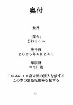 Page 21 of Flower Fall