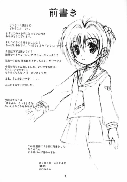 Page 3 of Flower Fall