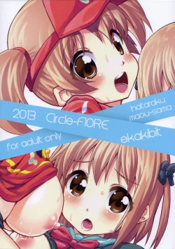 Page 22 of Chii-chan Maou wo Oshitaosu