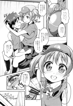 Page 4 of Chii-chan Maou wo Oshitaosu