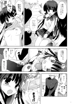 Page 16 of Houkago x Jii x Taiiku Souko